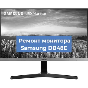 Замена разъема питания на мониторе Samsung DB48E в Красноярске